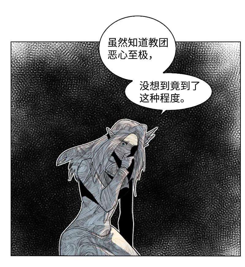 反叛船长的异世界攻略139 成为女王