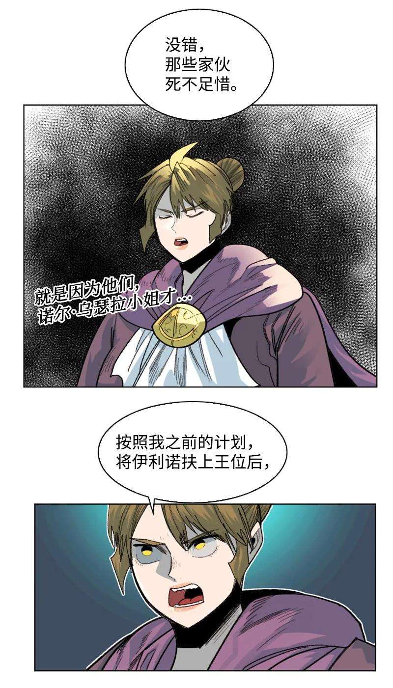 反叛船长的异世界攻略139 成为女王