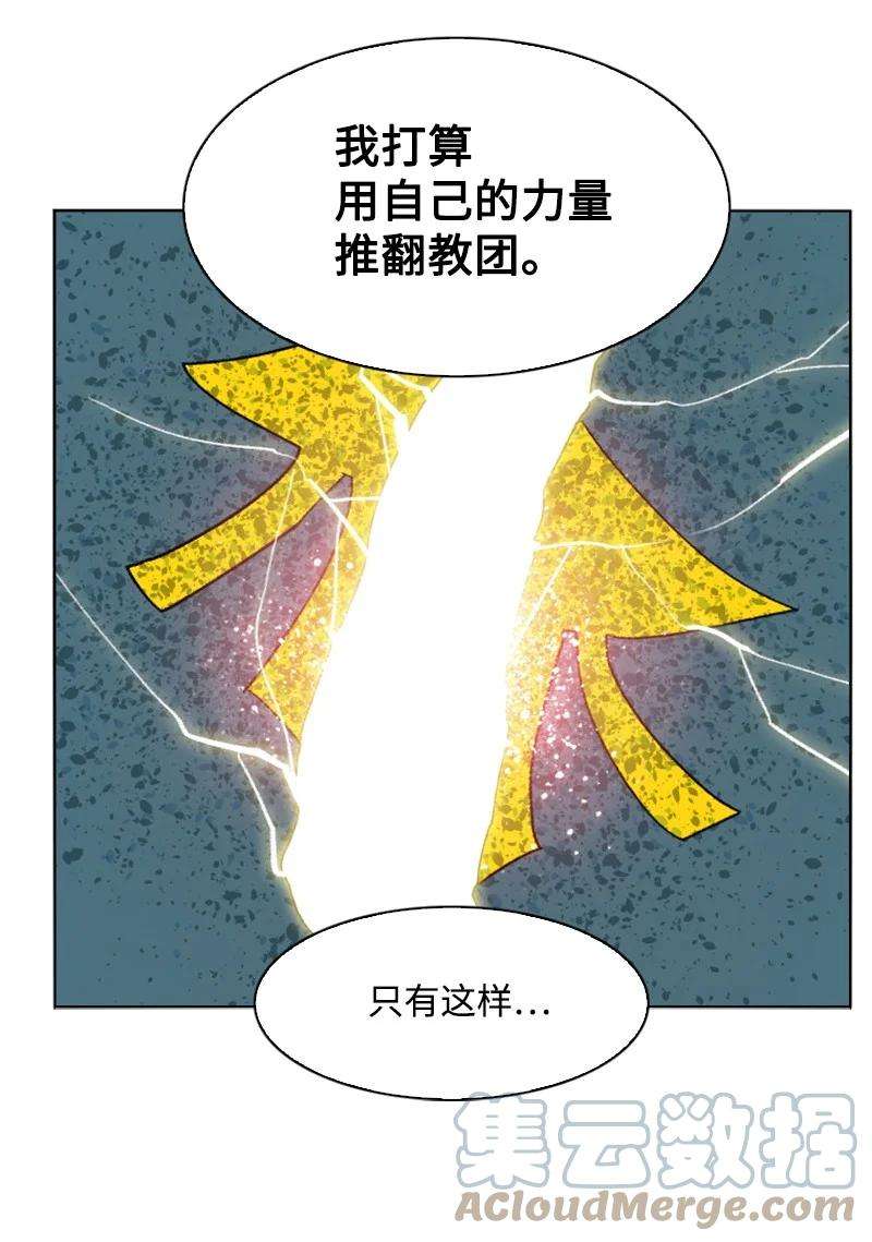 反叛船长的异世界攻略139 成为女王