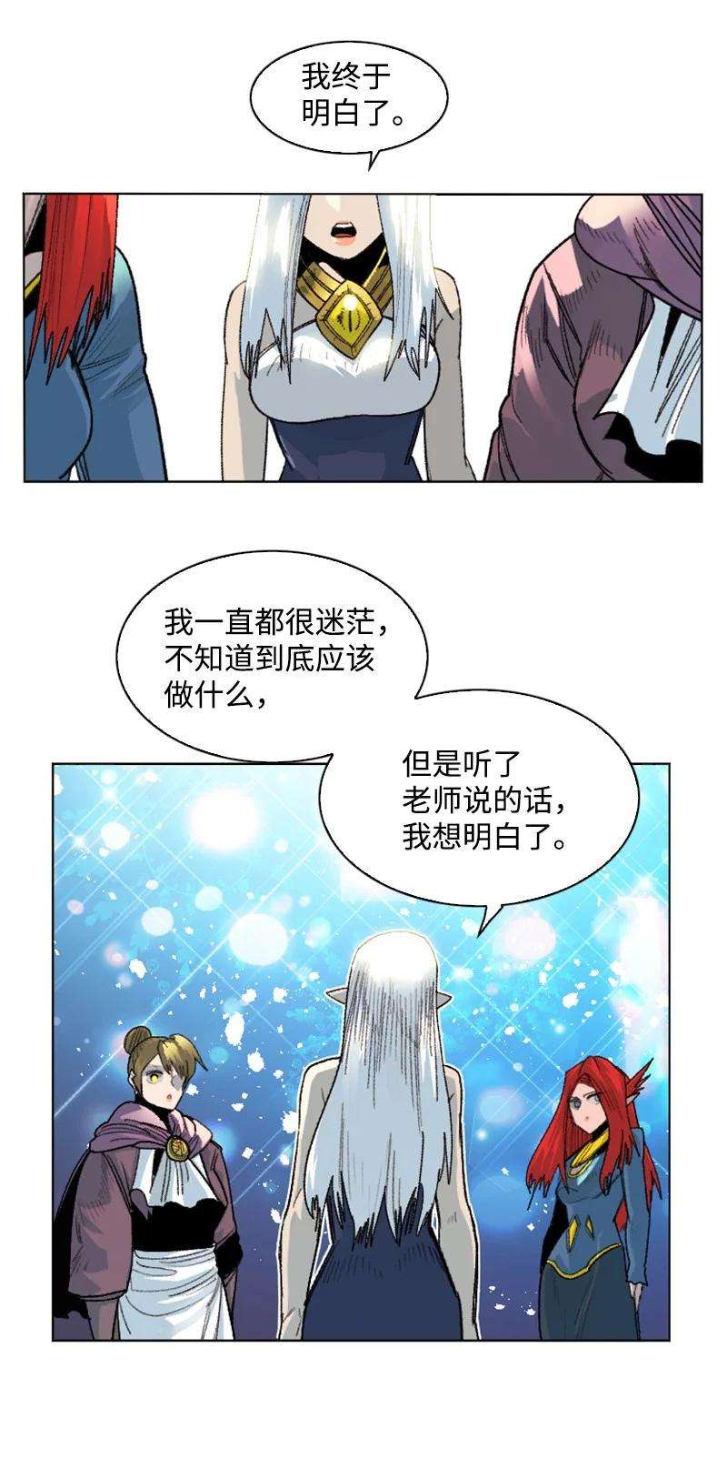 反叛船长的异世界攻略139 成为女王