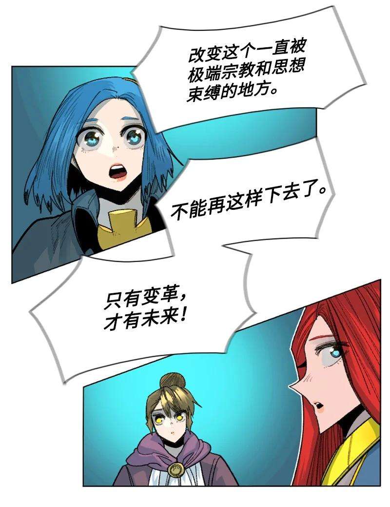 反叛船长的异世界攻略139 成为女王