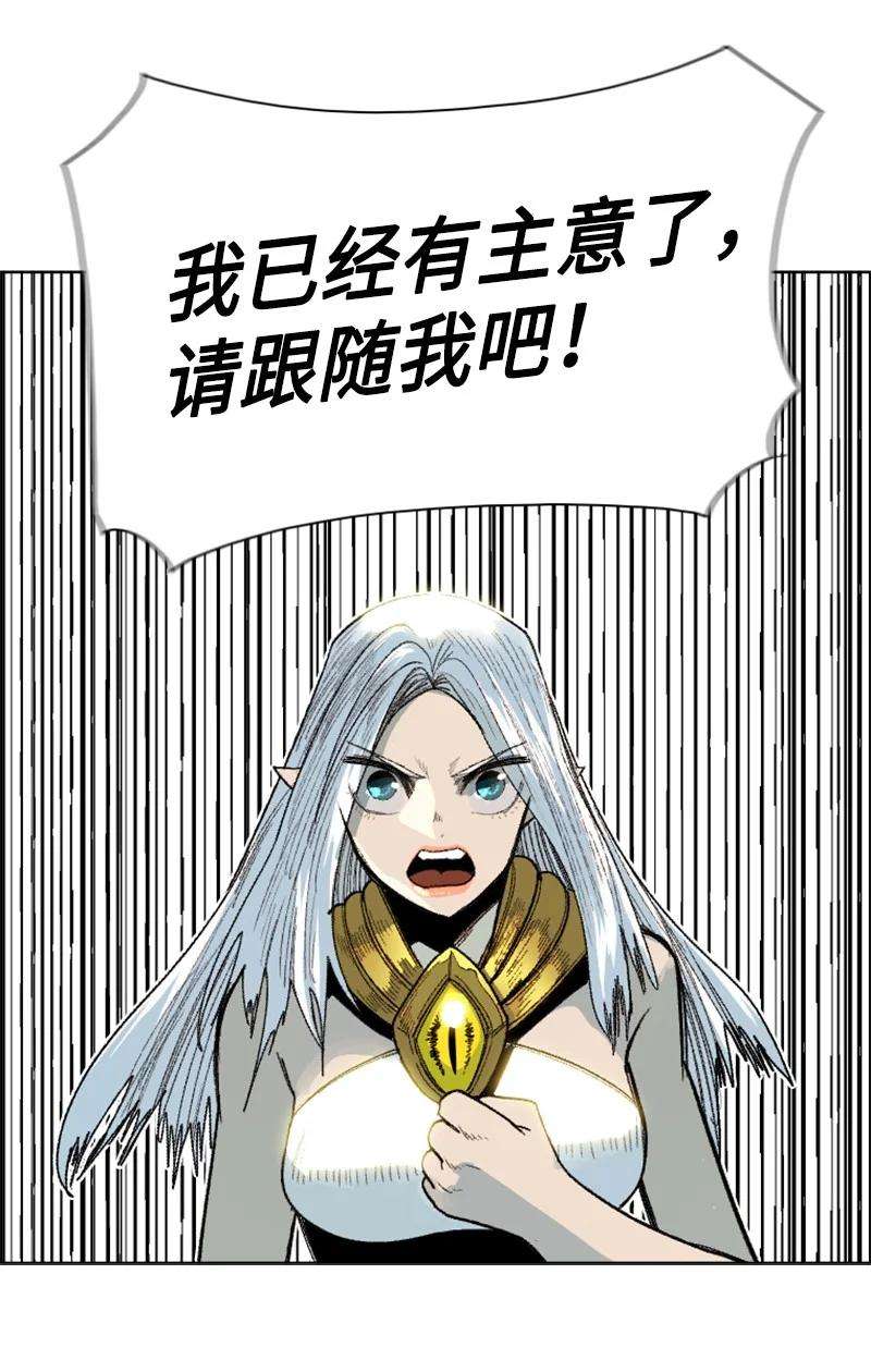 反叛船长的异世界攻略139 成为女王