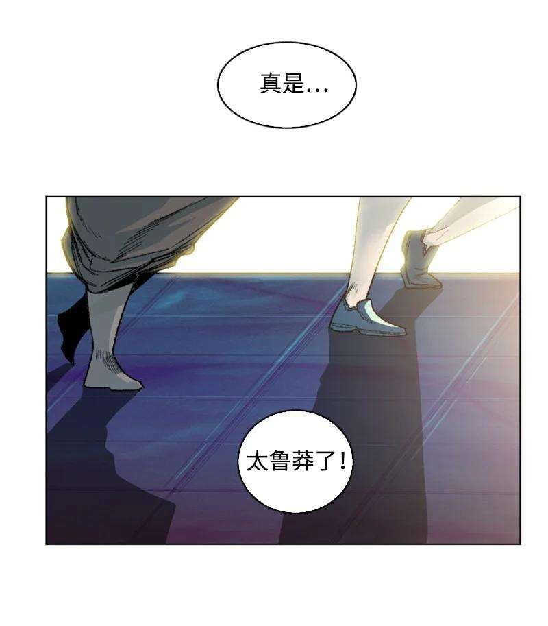 反叛船长的异世界攻略139 成为女王