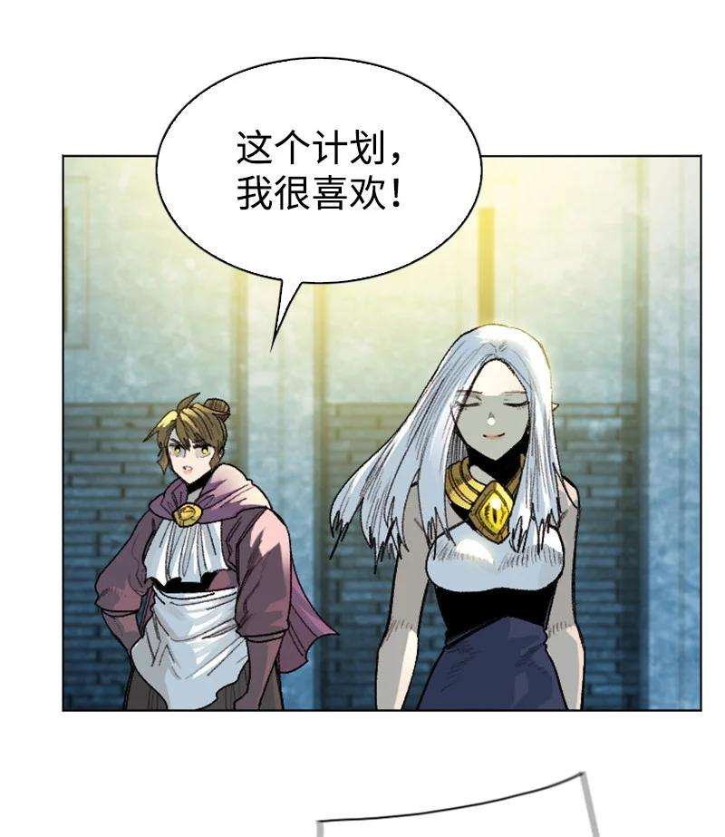 反叛船长的异世界攻略139 成为女王