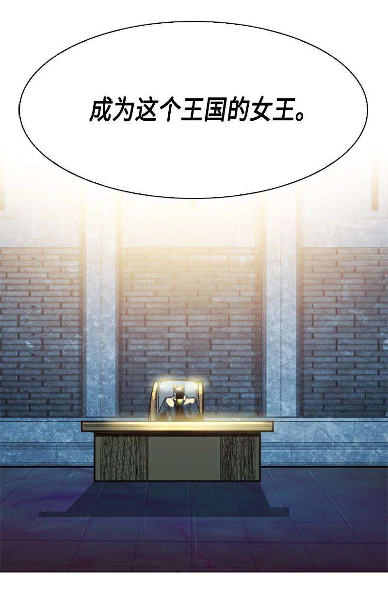 反叛船长的异世界攻略139 成为女王