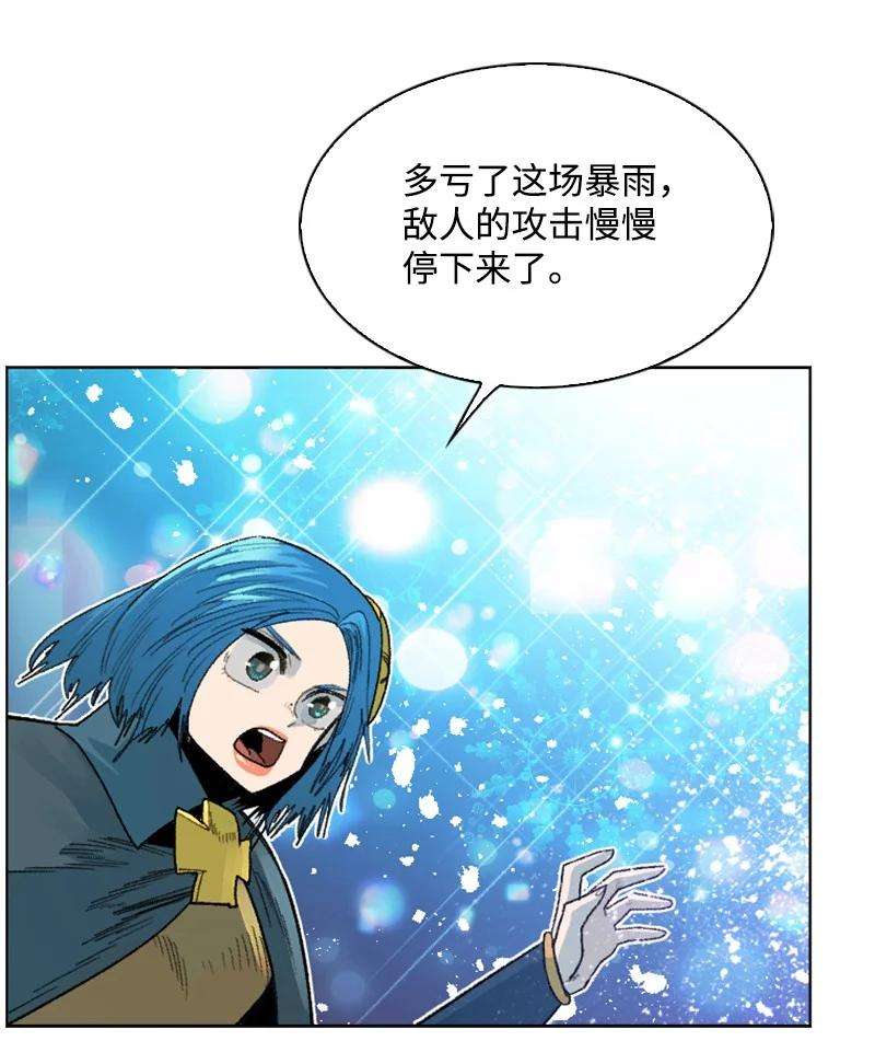 反叛船长的异世界攻略139 成为女王