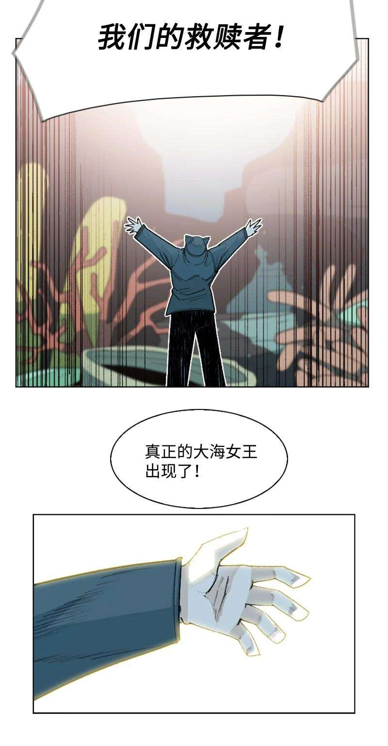 反叛船长的异世界攻略139 成为女王