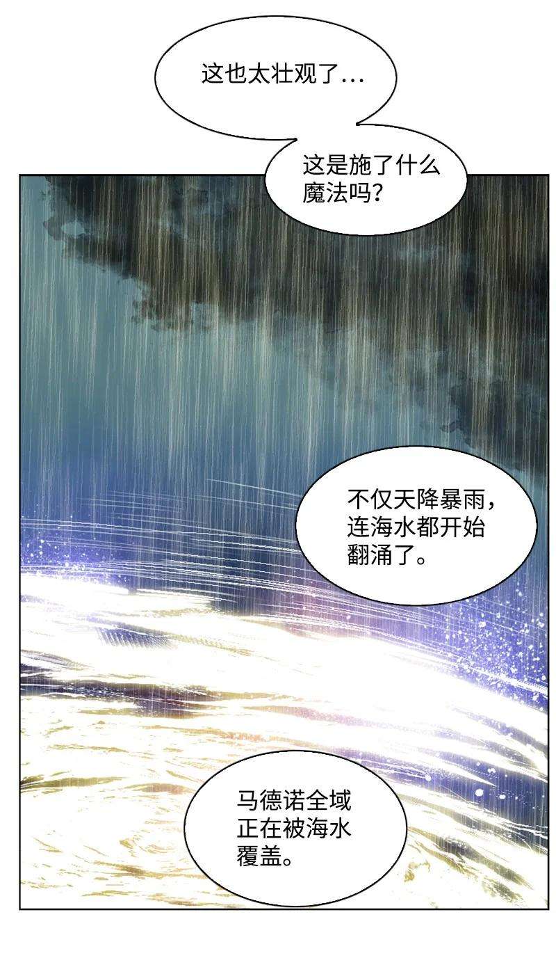 反叛船长的异世界攻略139 成为女王