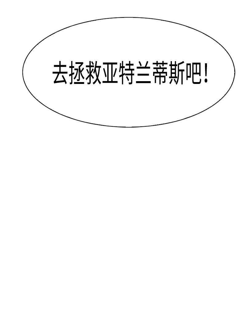 反叛船长的异世界攻略140 颠覆预言