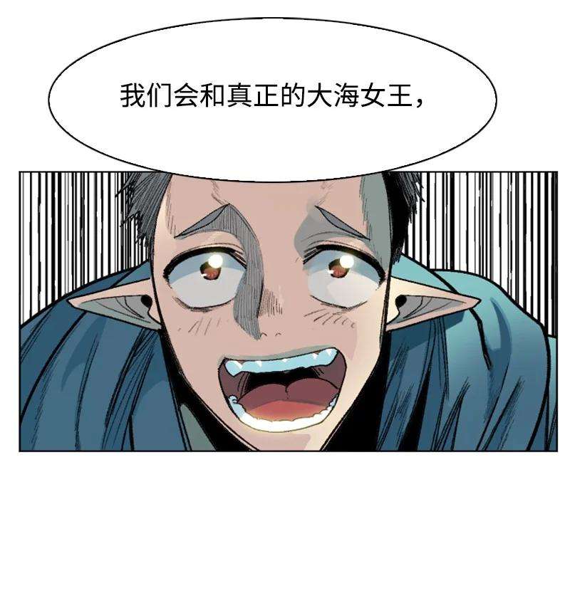反叛船长的异世界攻略140 颠覆预言
