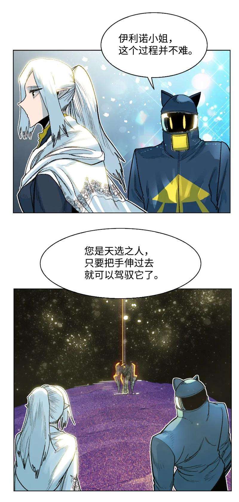反叛船长的异世界攻略140 颠覆预言