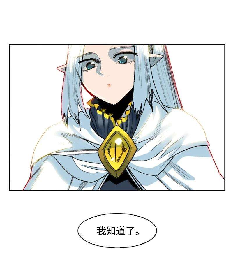 反叛船长的异世界攻略140 颠覆预言