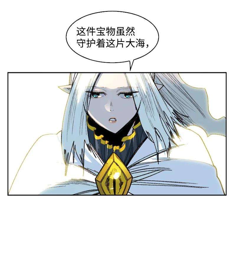 反叛船长的异世界攻略140 颠覆预言