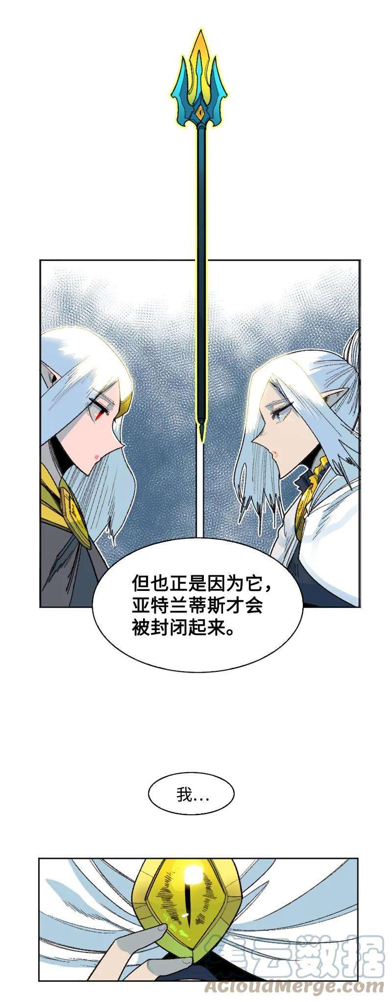 反叛船长的异世界攻略140 颠覆预言