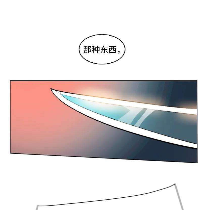 反叛船长的异世界攻略140 颠覆预言
