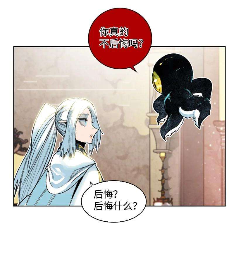 反叛船长的异世界攻略140 颠覆预言