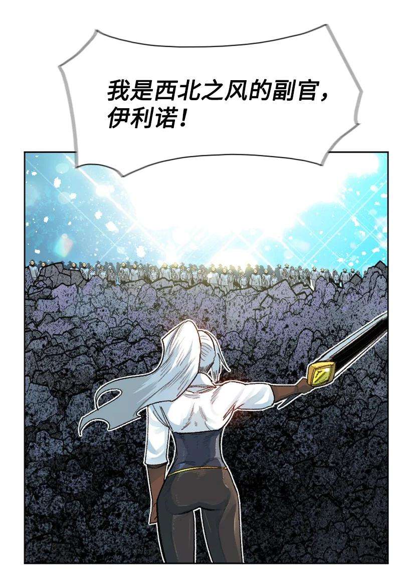 反叛船长的异世界攻略140 颠覆预言