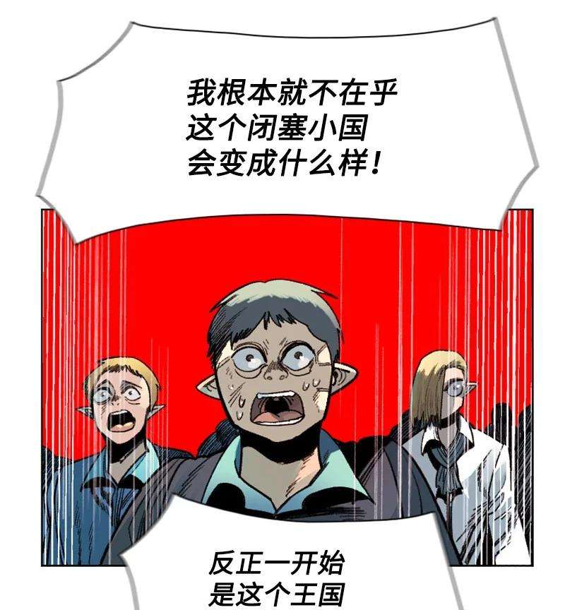 反叛船长的异世界攻略140 颠覆预言