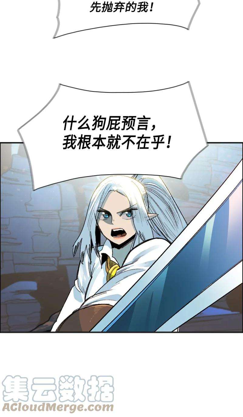 反叛船长的异世界攻略140 颠覆预言