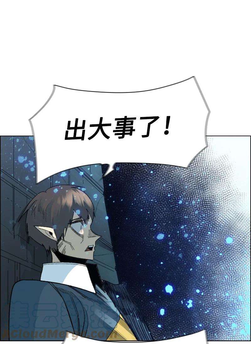 反叛船长的异世界攻略140 颠覆预言