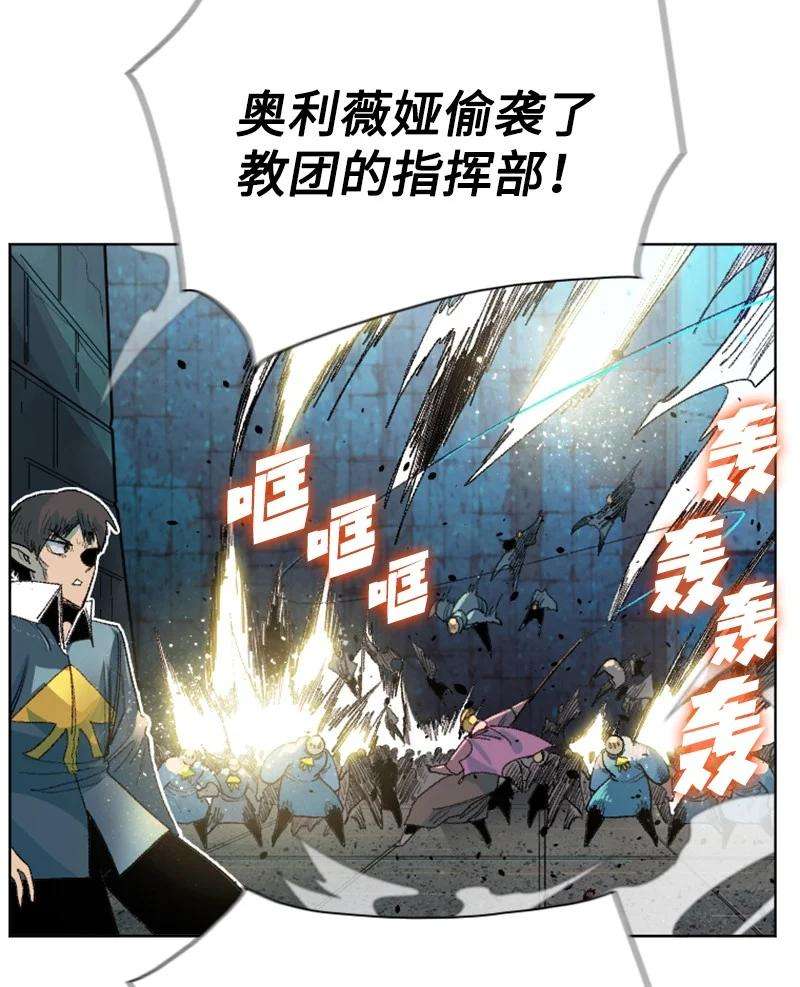 反叛船长的异世界攻略140 颠覆预言