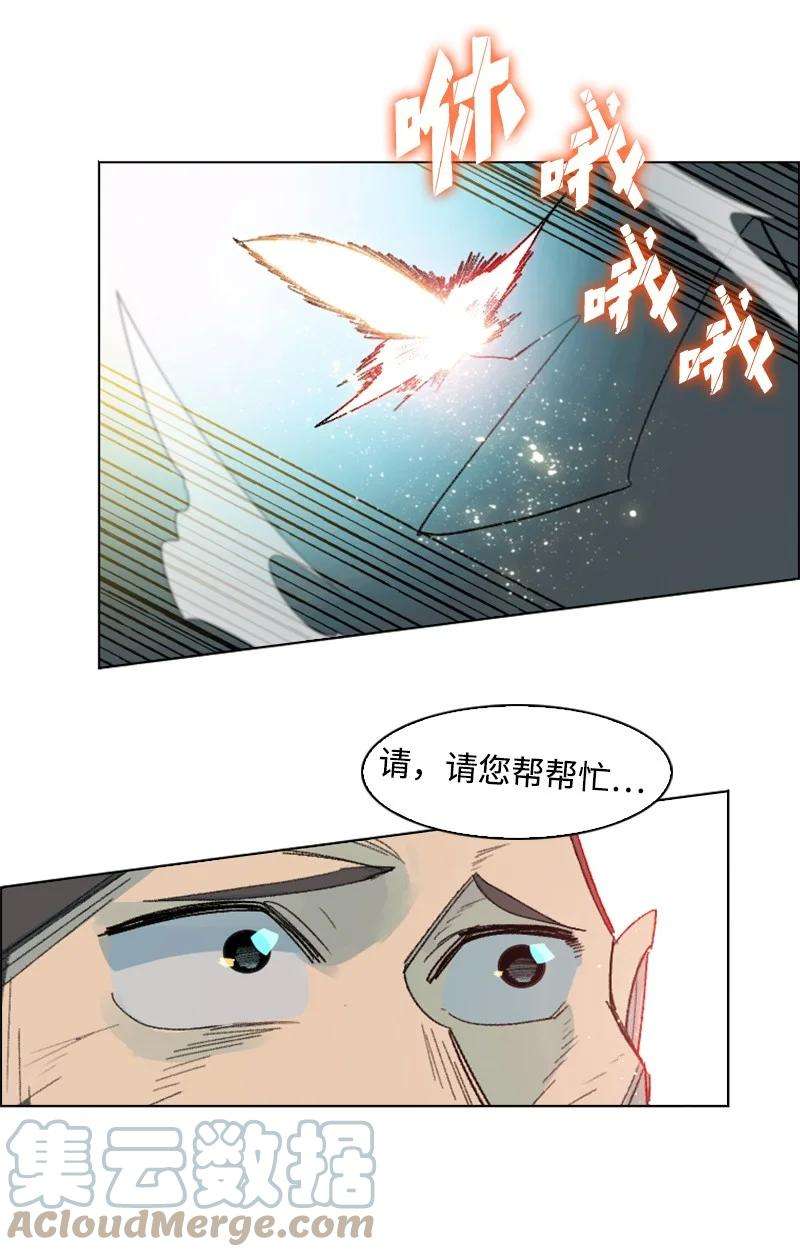 反叛船长的异世界攻略140 颠覆预言