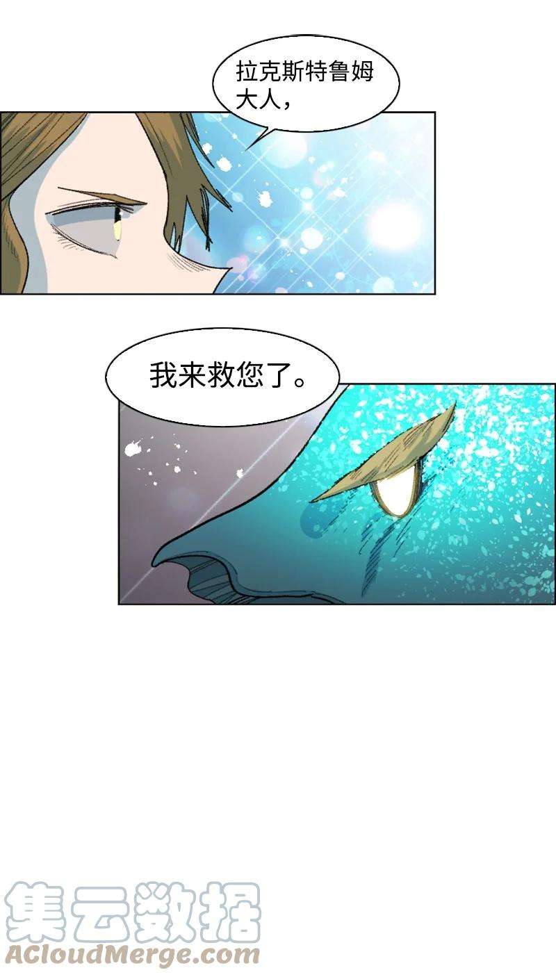反叛船长的异世界攻略140 颠覆预言