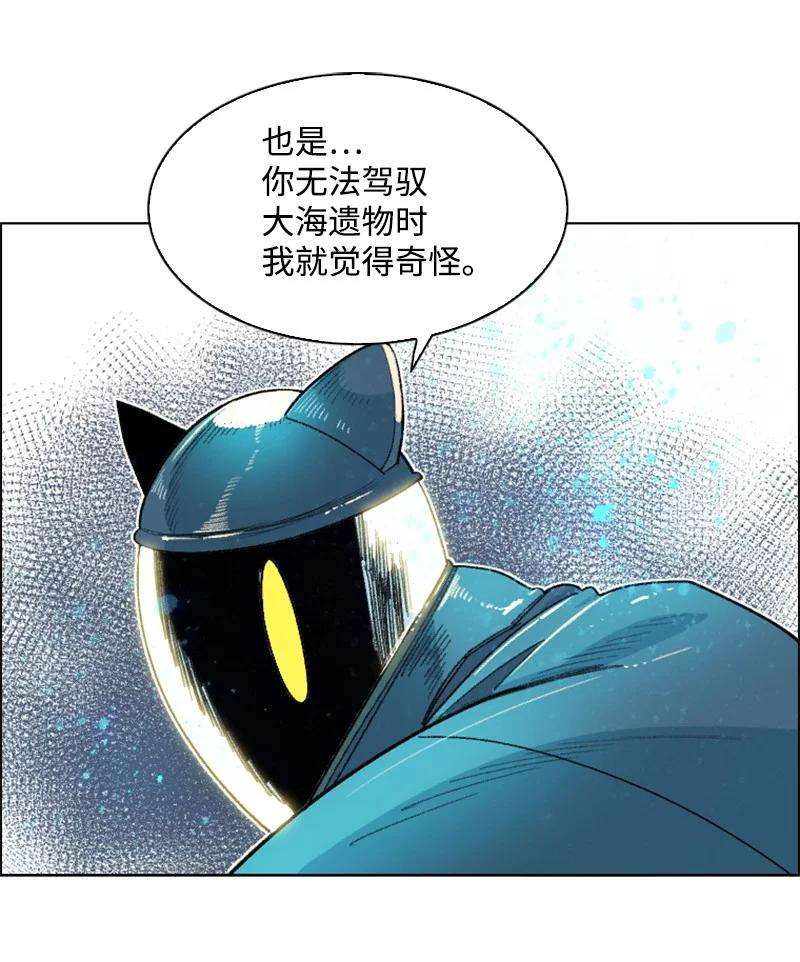 反叛船长的异世界攻略140 颠覆预言