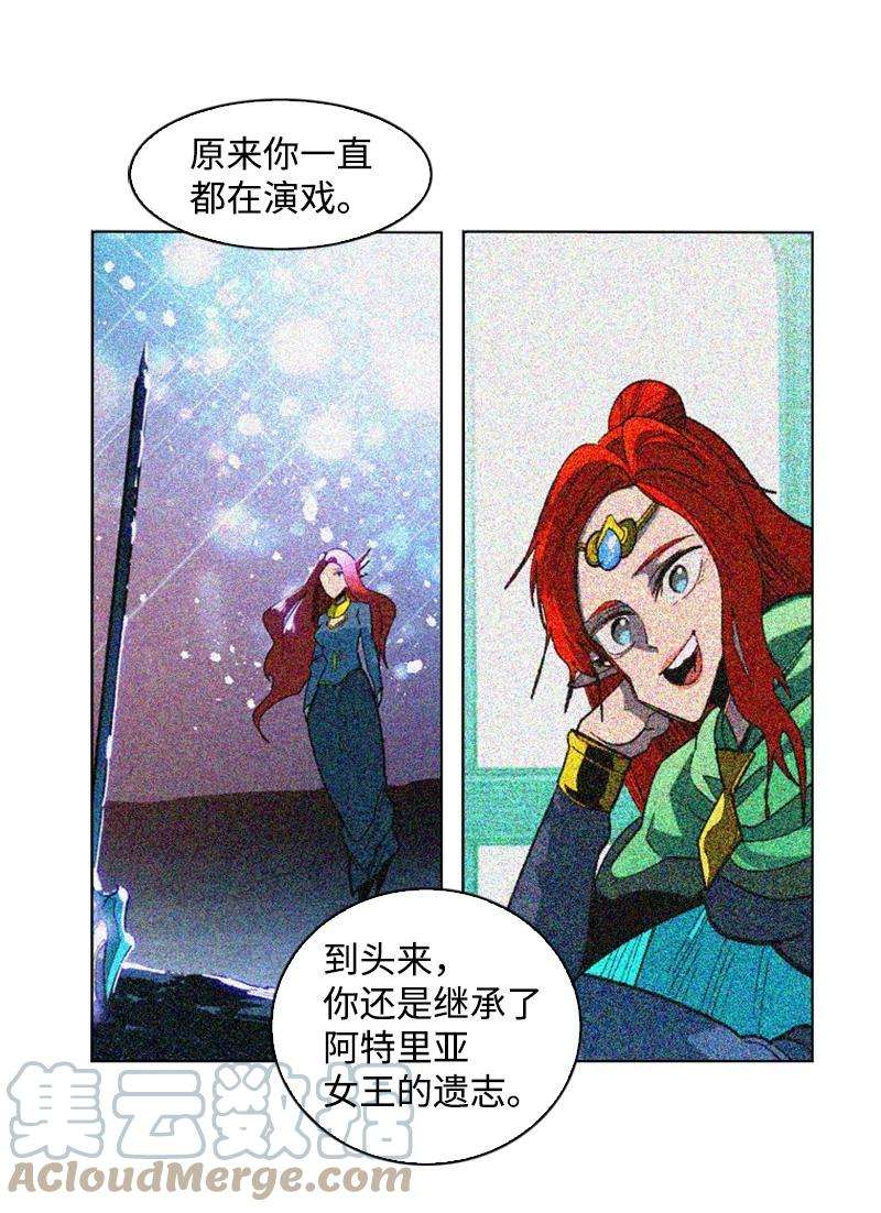 反叛船长的异世界攻略140 颠覆预言