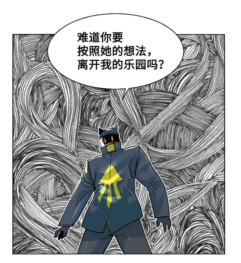 反叛船长的异世界攻略140 颠覆预言