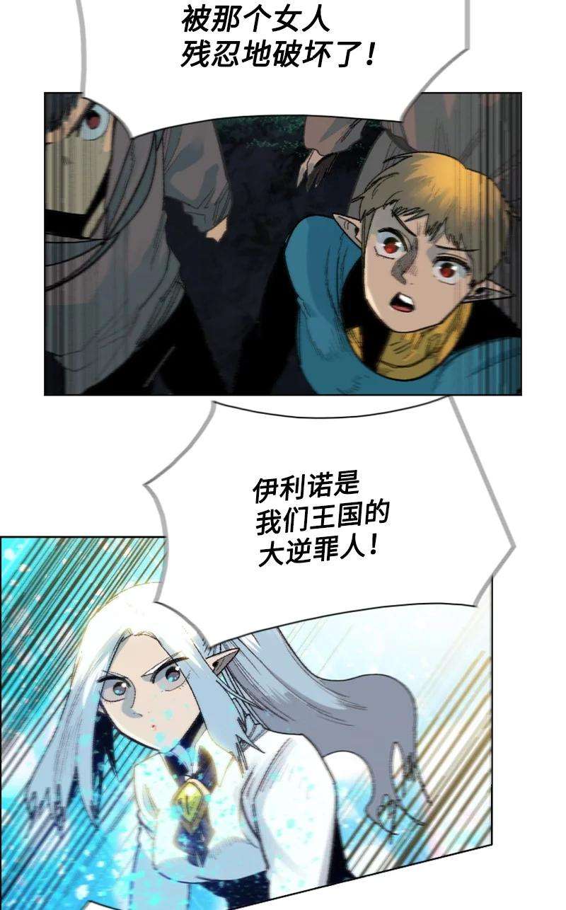 反叛船长的异世界攻略140 颠覆预言