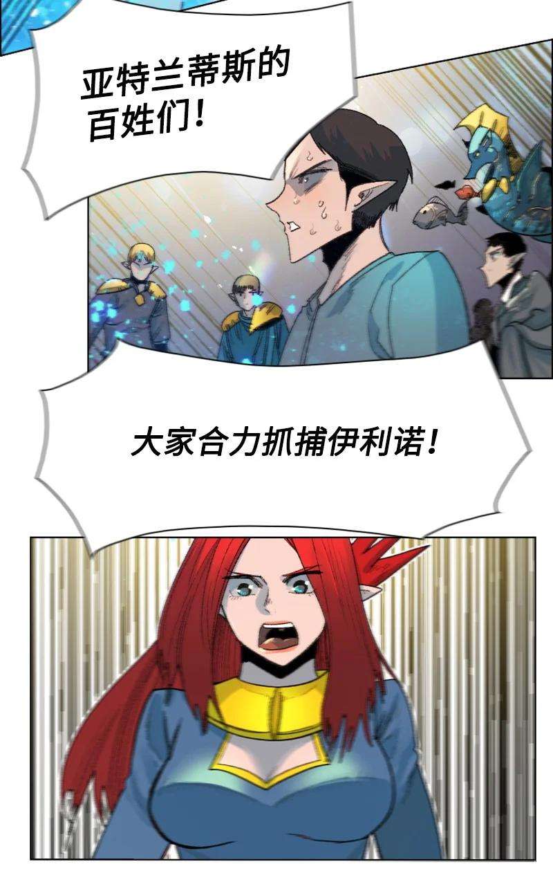 反叛船长的异世界攻略140 颠覆预言