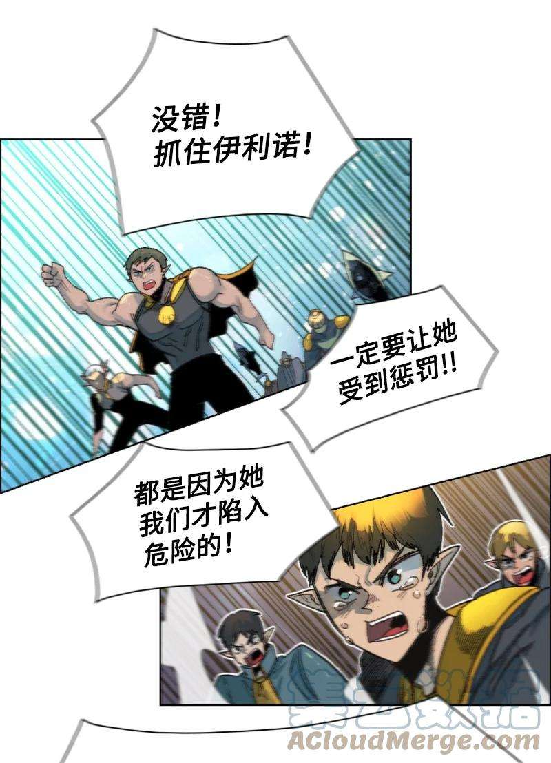 反叛船长的异世界攻略140 颠覆预言