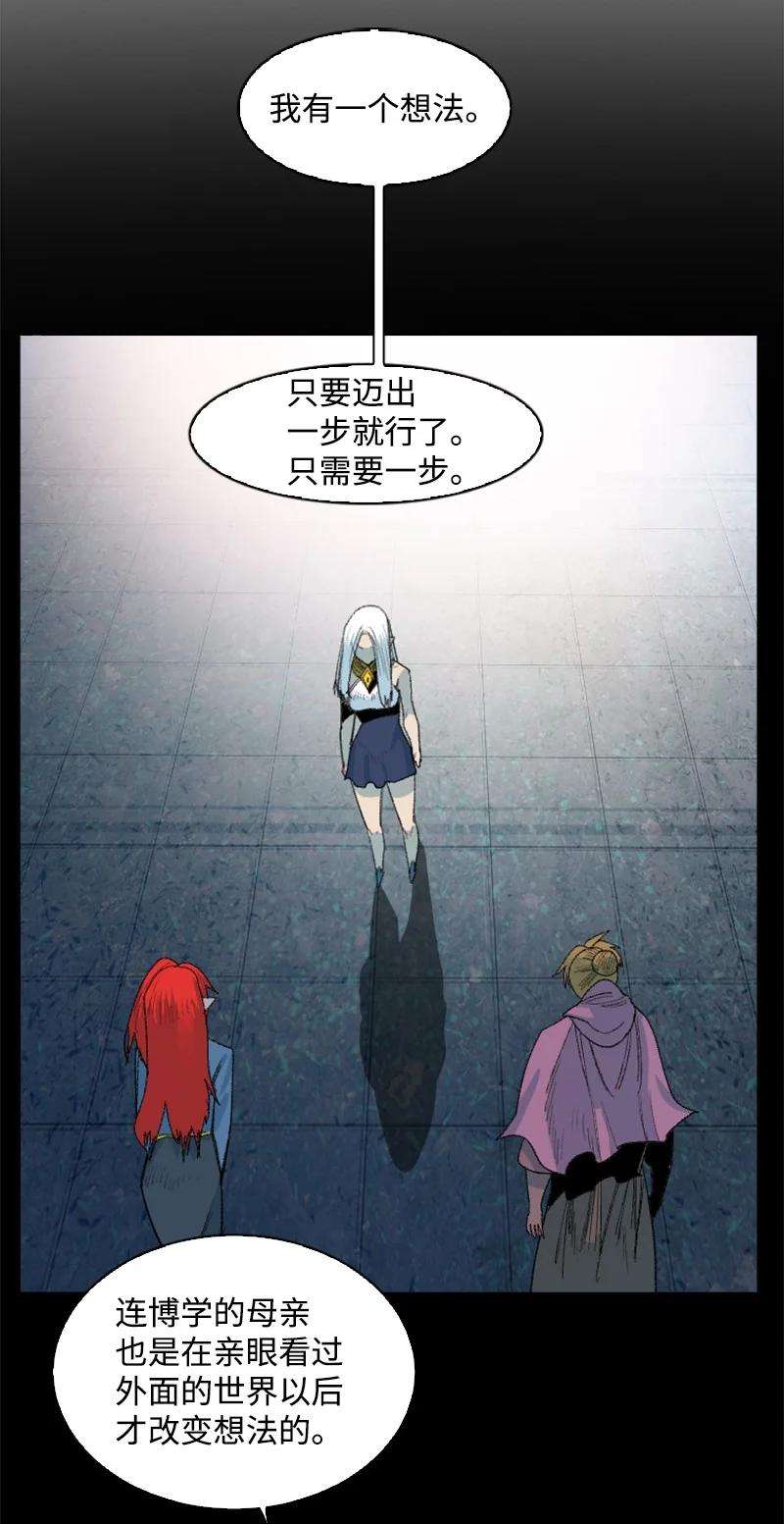 反叛船长的异世界攻略140 颠覆预言