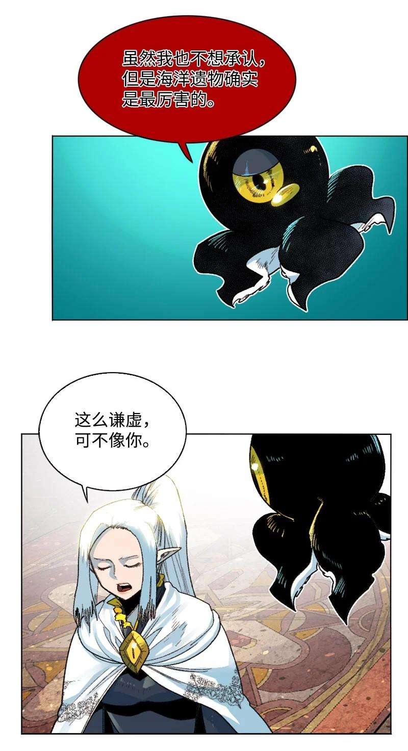 反叛船长的异世界攻略140 颠覆预言