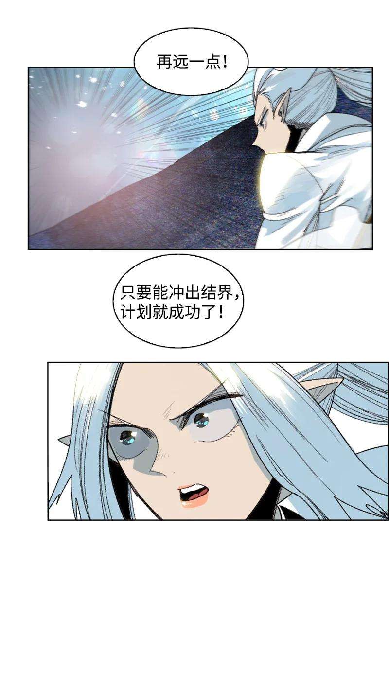 反叛船长的异世界攻略140 颠覆预言