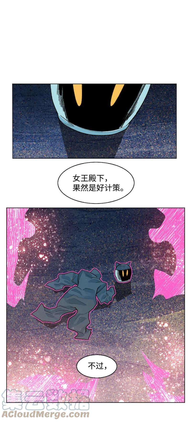 反叛船长的异世界攻略140 颠覆预言