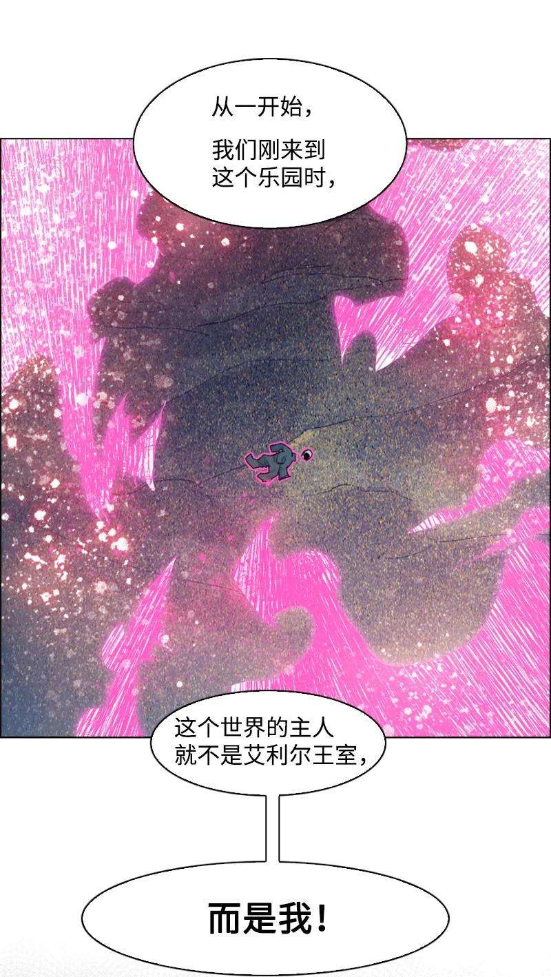 反叛船长的异世界攻略140 颠覆预言