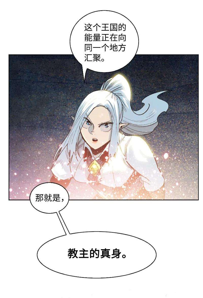 反叛船长的异世界攻略140 颠覆预言
