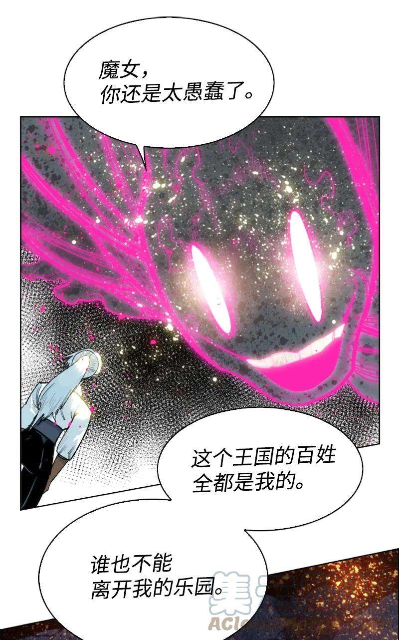 反叛船长的异世界攻略140 颠覆预言