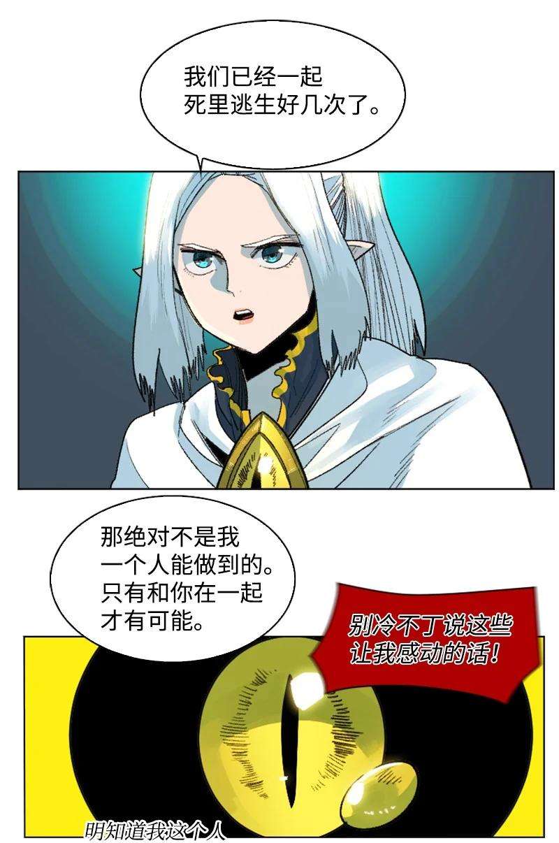反叛船长的异世界攻略140 颠覆预言
