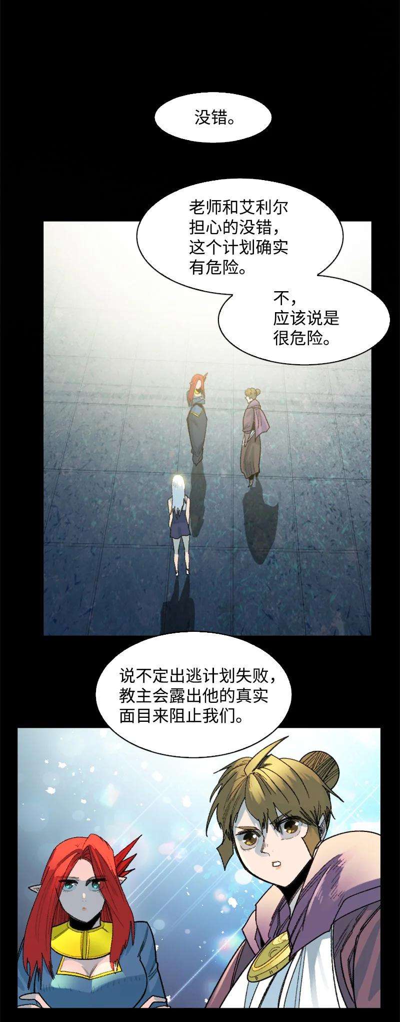 反叛船长的异世界攻略140 颠覆预言