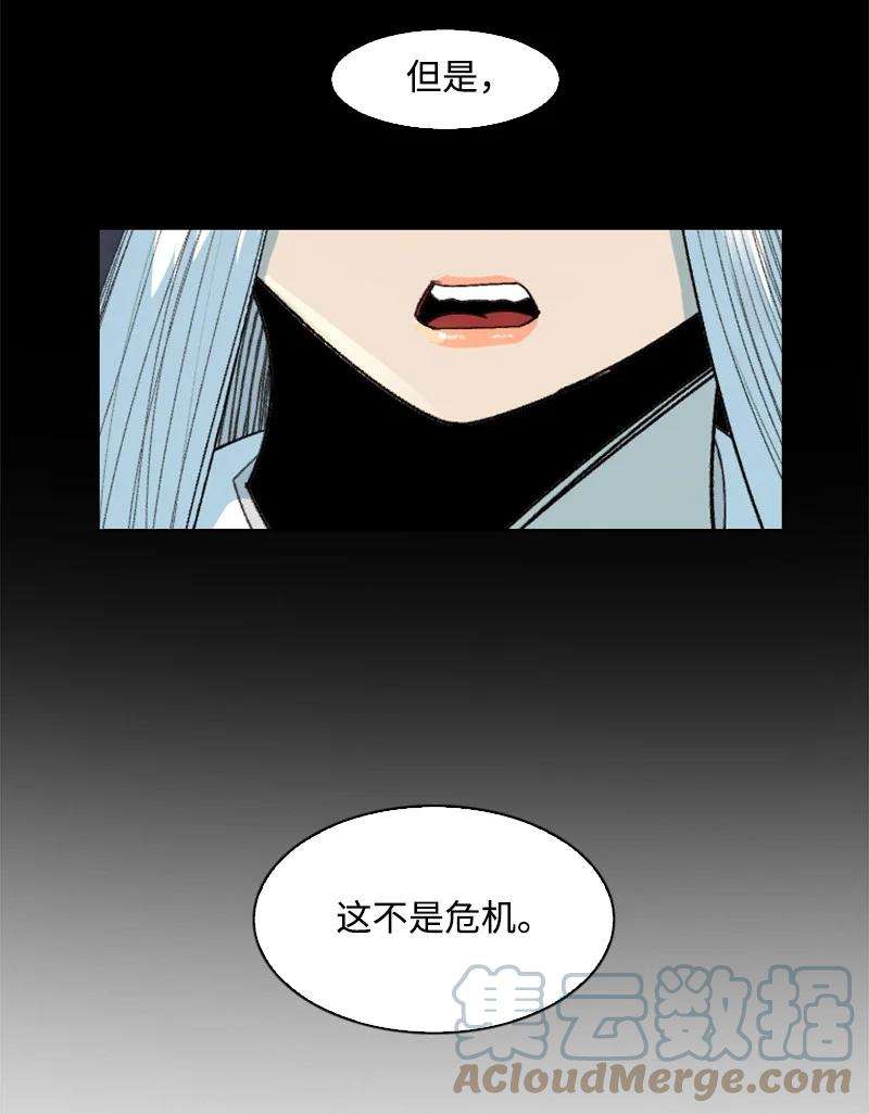 反叛船长的异世界攻略140 颠覆预言