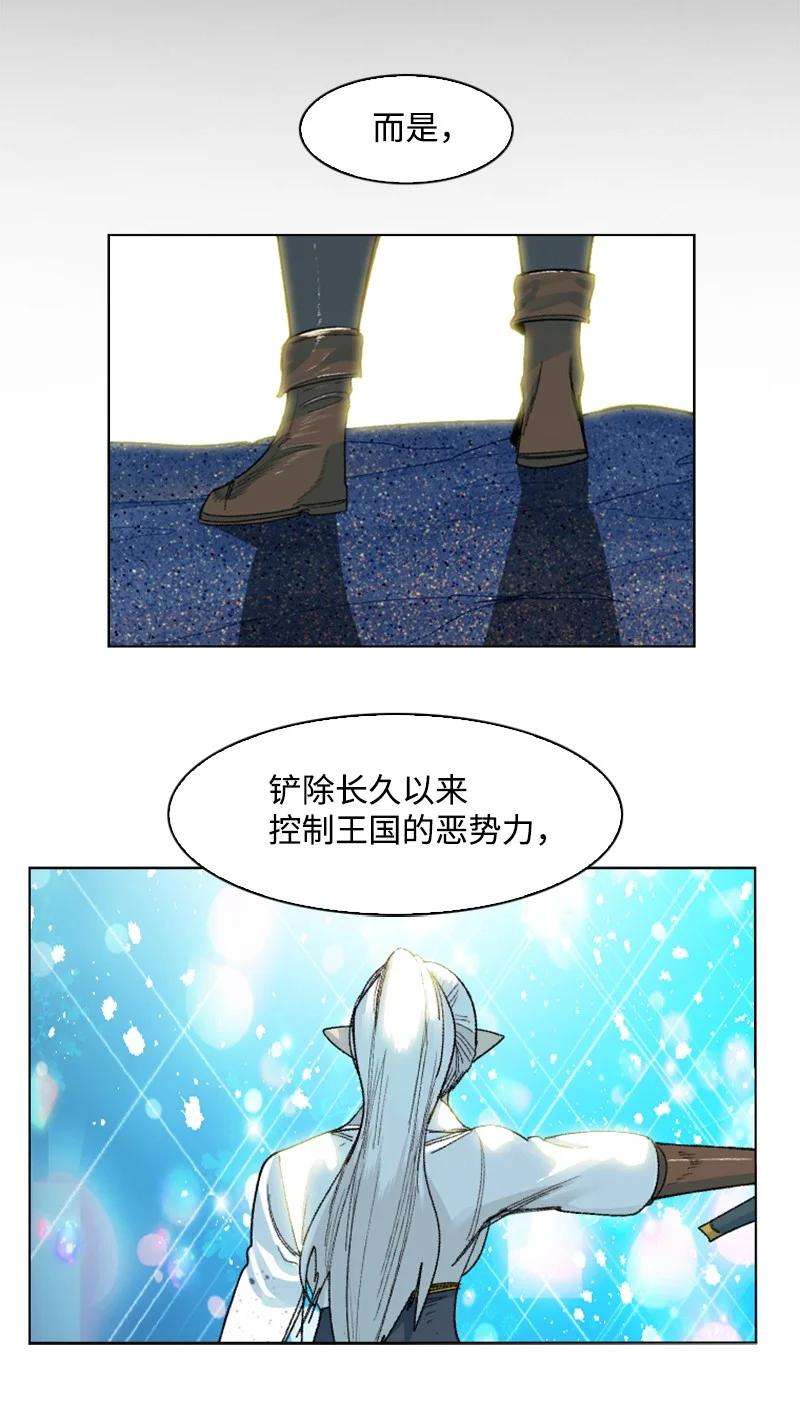 反叛船长的异世界攻略140 颠覆预言
