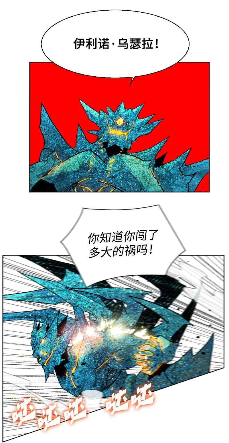 反叛船长的异世界攻略141 千年怪物