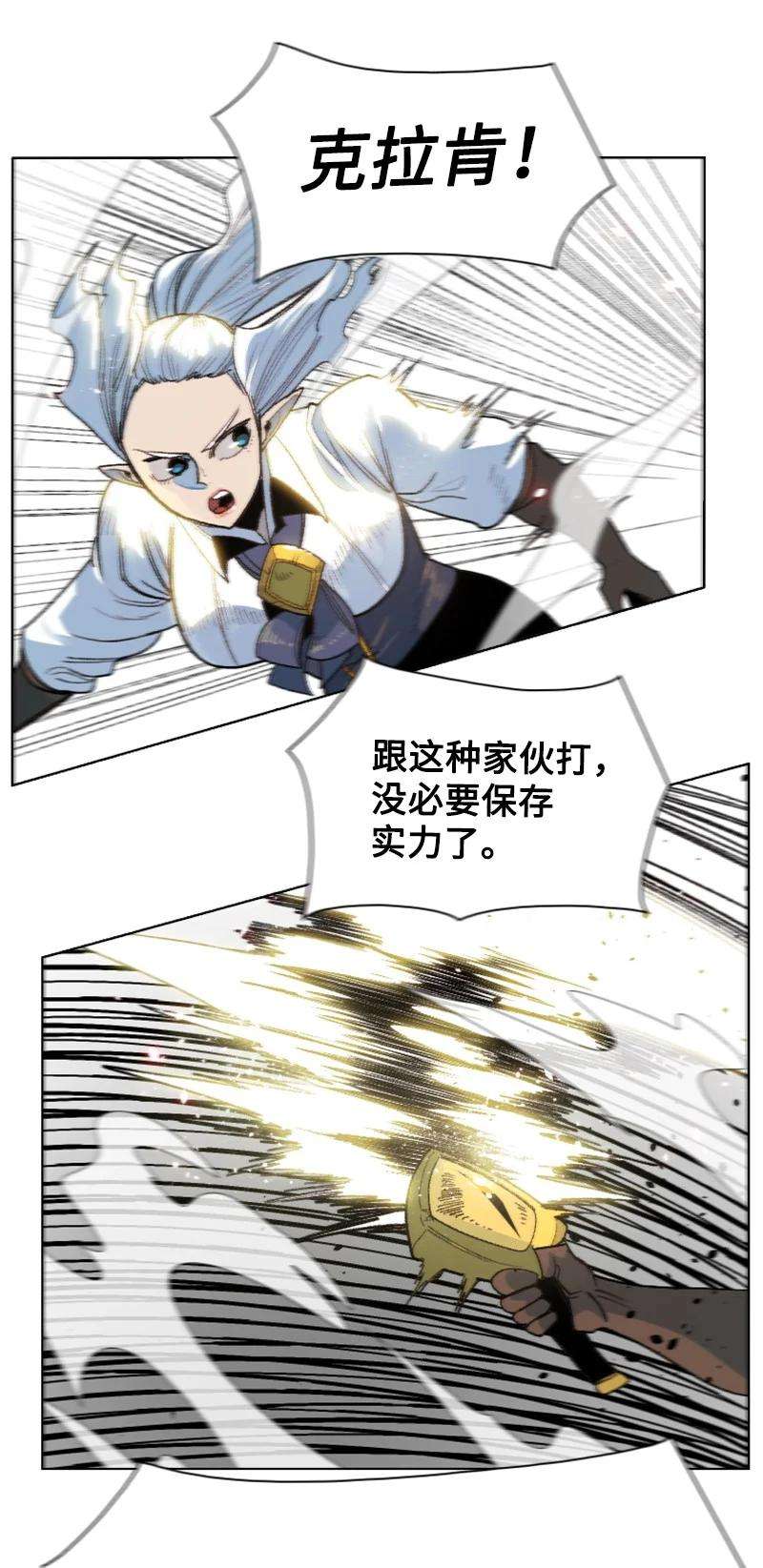 反叛船长的异世界攻略141 千年怪物