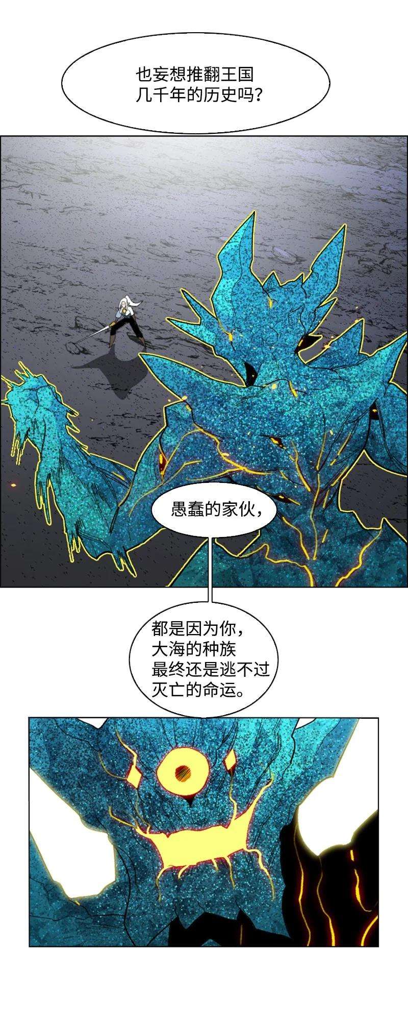 反叛船长的异世界攻略141 千年怪物