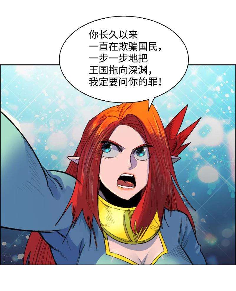 反叛船长的异世界攻略141 千年怪物