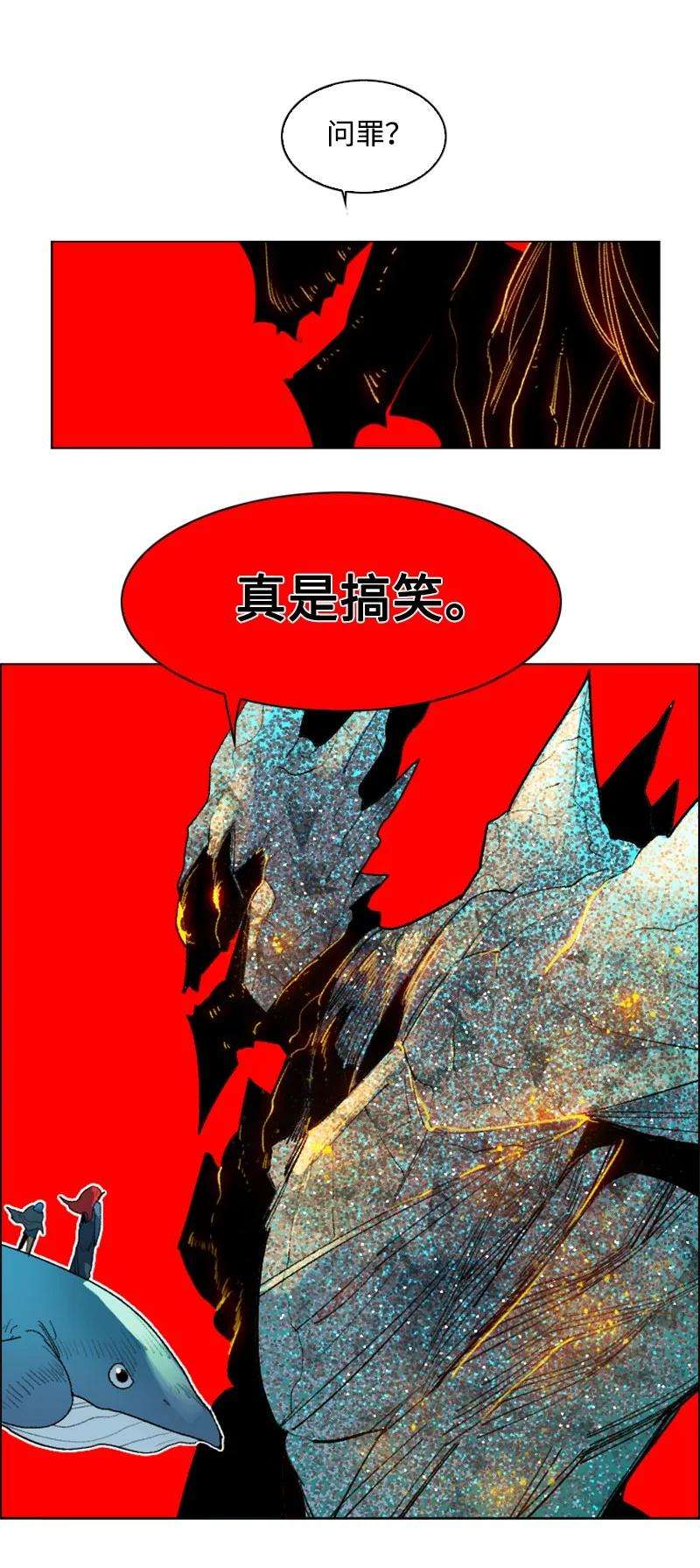 反叛船长的异世界攻略141 千年怪物