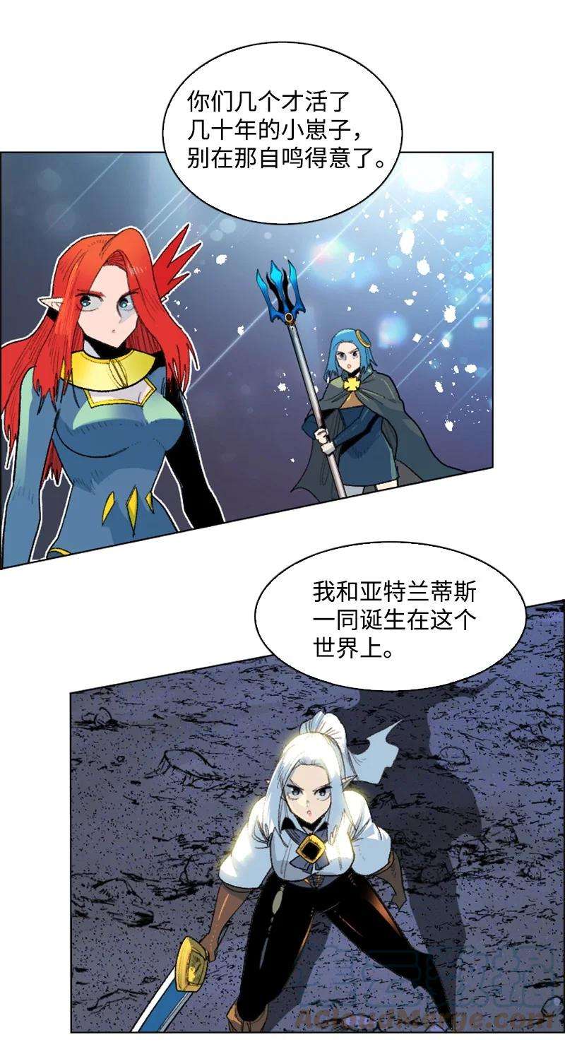 反叛船长的异世界攻略141 千年怪物
